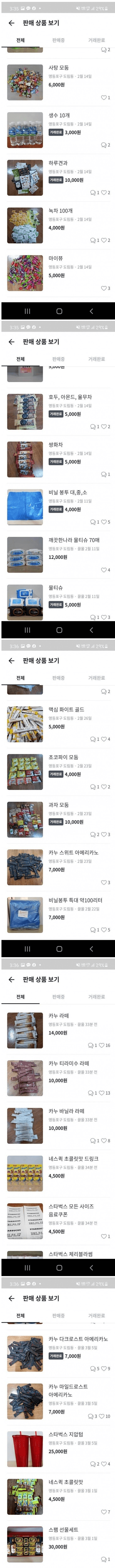 [유머] 당근마켓 탕비실 도적 -  와이드섬